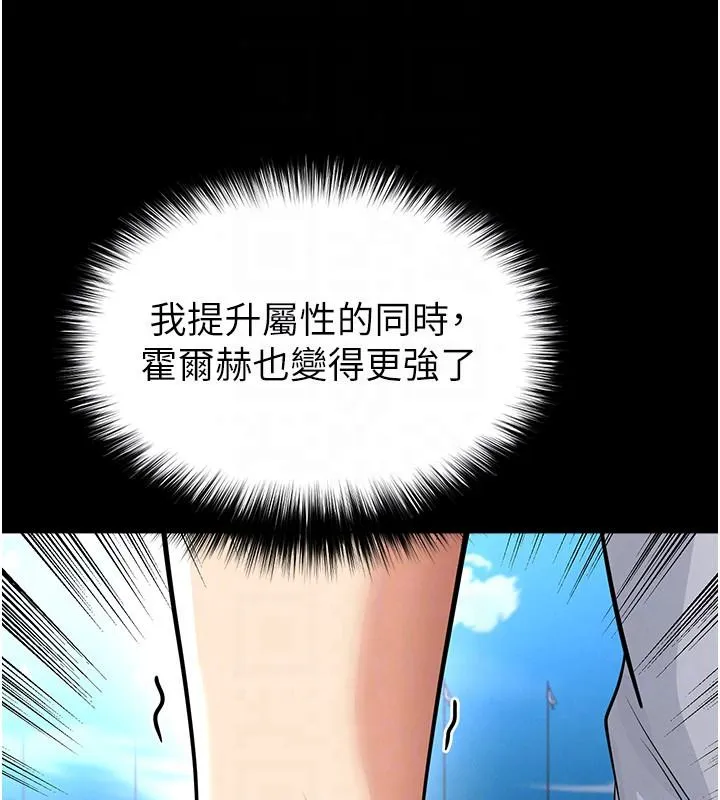 足球型男脱单指南 - 第79話-需要我給你安慰嗎? - page 131