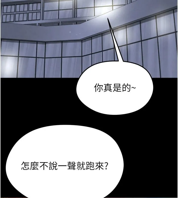 足球型男脱单指南 - 第79話-需要我給你安慰嗎? - page 136