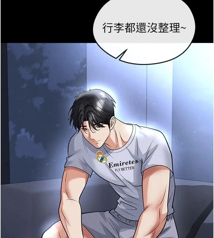 足球型男脱单指南 - 第79話-需要我給你安慰嗎? - page 138