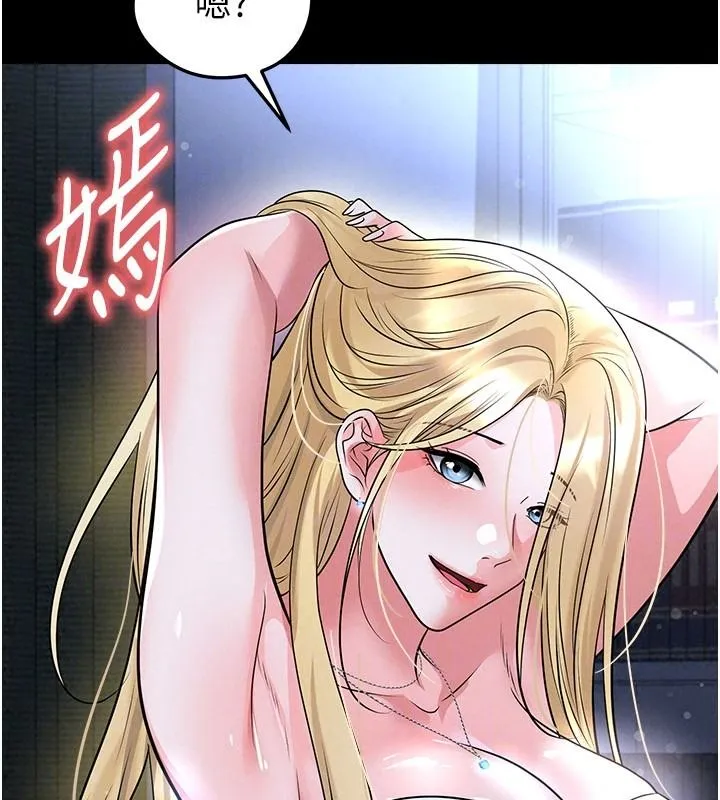 足球型男脱单指南 - 第79話-需要我給你安慰嗎? - page 147