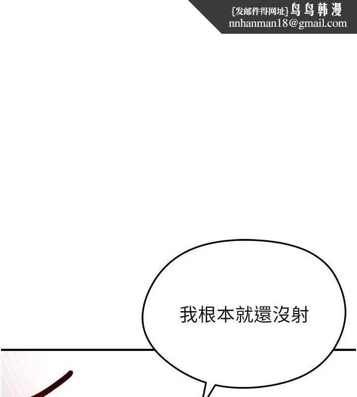 足球型男脱单指南 - 第5话-魅力爆表可爱小狗 - page 1