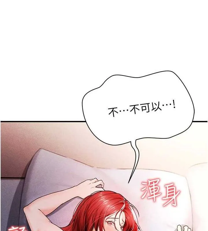 足球型男脱单指南 - 第5话-魅力爆表可爱小狗 - page 4