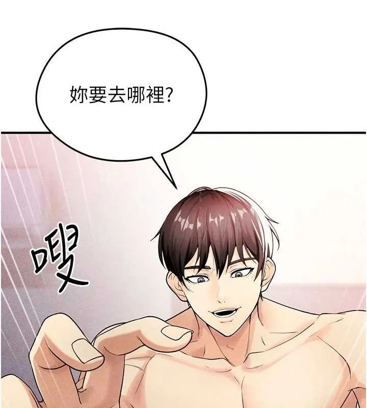 足球型男脱单指南 - 第5话-魅力爆表可爱小狗 - page 8