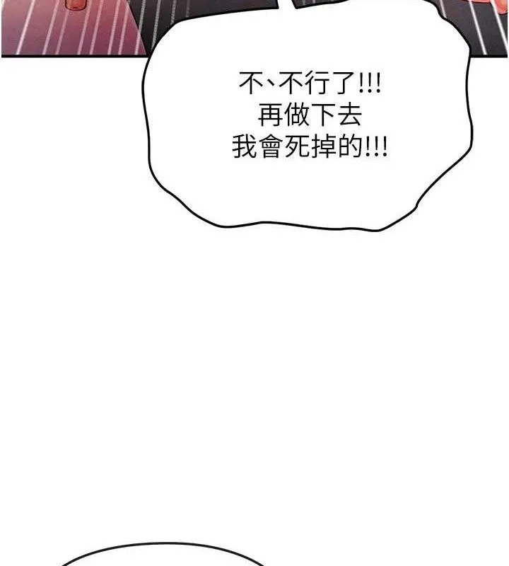 足球型男脱单指南 - 第5话-魅力爆表可爱小狗 - page 11