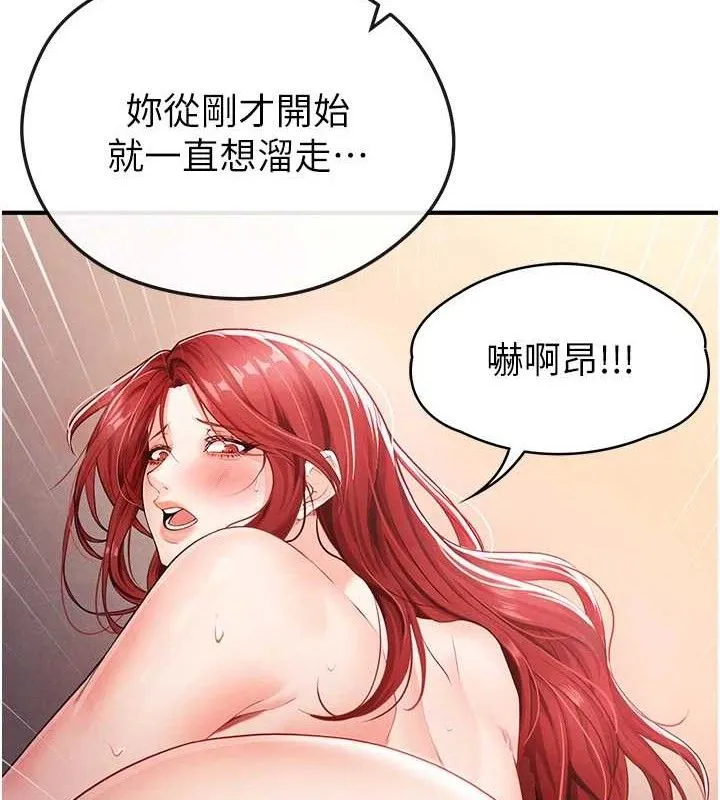 足球型男脱单指南 - 第5话-魅力爆表可爱小狗 - page 12