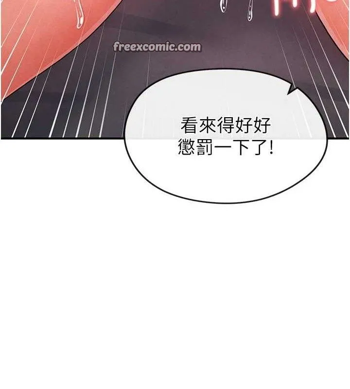 足球型男脱单指南 - 第5话-魅力爆表可爱小狗 - page 14