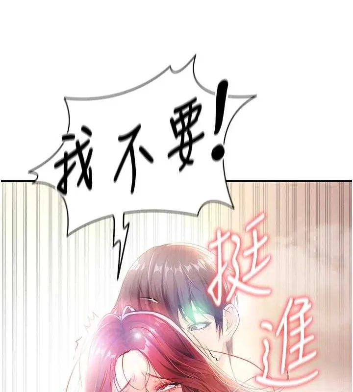 足球型男脱单指南 - 第5话-魅力爆表可爱小狗 - page 15