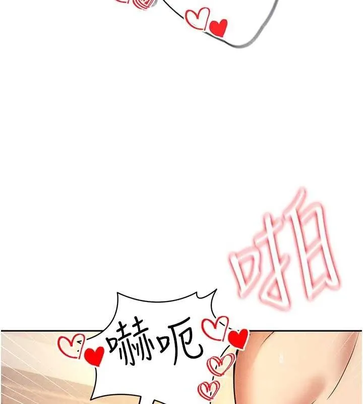 足球型男脱单指南 - 第5话-魅力爆表可爱小狗 - page 22