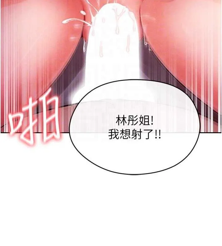 足球型男脱单指南 - 第5话-魅力爆表可爱小狗 - page 34