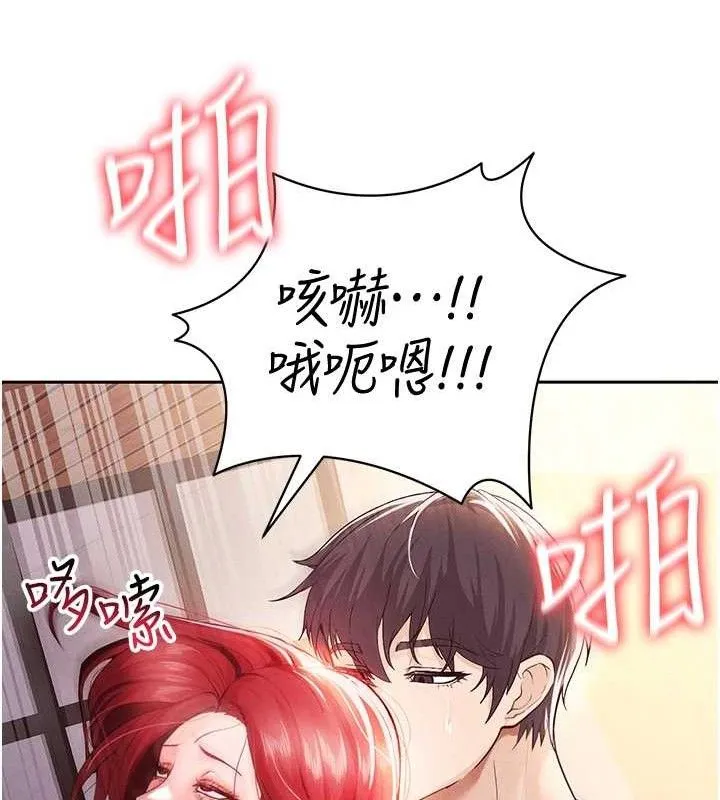 足球型男脱单指南 - 第5话-魅力爆表可爱小狗 - page 35