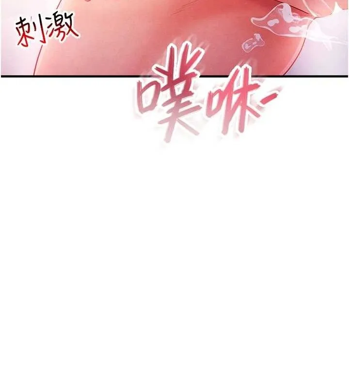 足球型男脱单指南 - 第5话-魅力爆表可爱小狗 - page 41