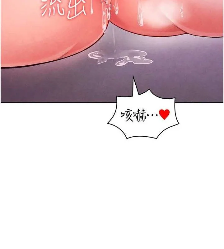 足球型男脱单指南 - 第5话-魅力爆表可爱小狗 - page 44