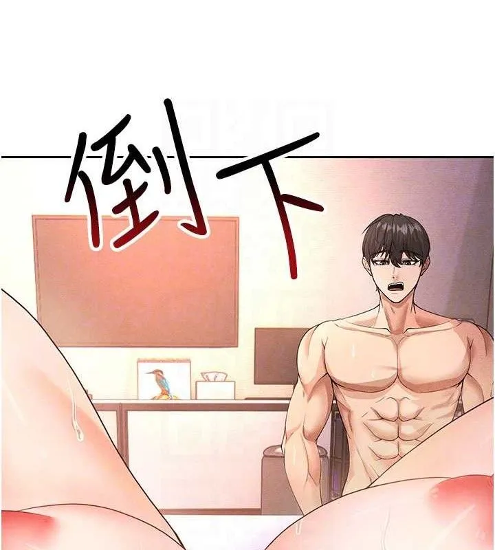 足球型男脱单指南 - 第5话-魅力爆表可爱小狗 - page 45
