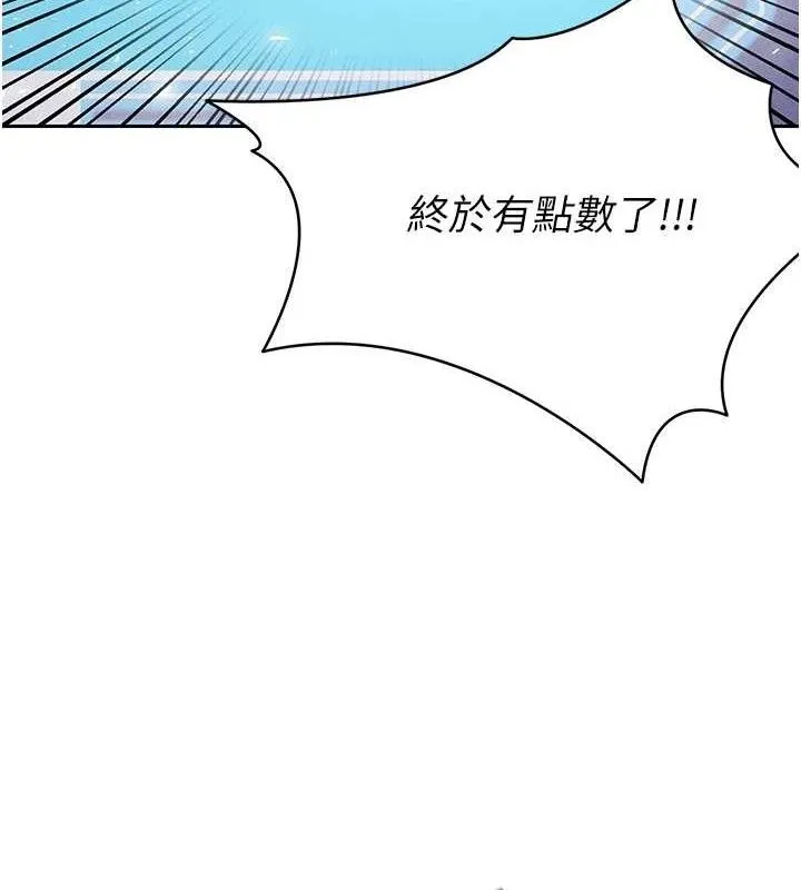 足球型男脱单指南 - 第5话-魅力爆表可爱小狗 - page 51