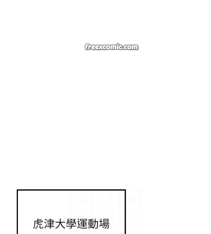 足球型男脱单指南 - 第5话-魅力爆表可爱小狗 - page 56
