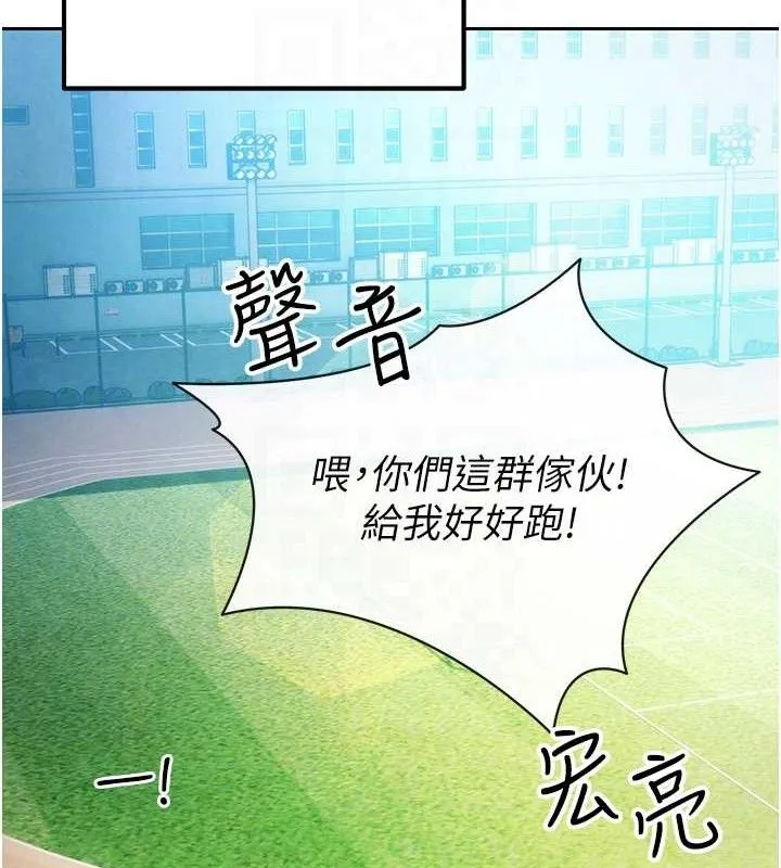 足球型男脱单指南 - 第5话-魅力爆表可爱小狗 - page 57