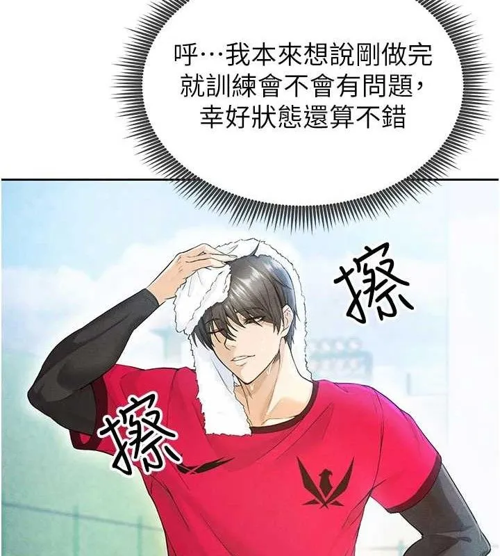 足球型男脱单指南 - 第5话-魅力爆表可爱小狗 - page 59