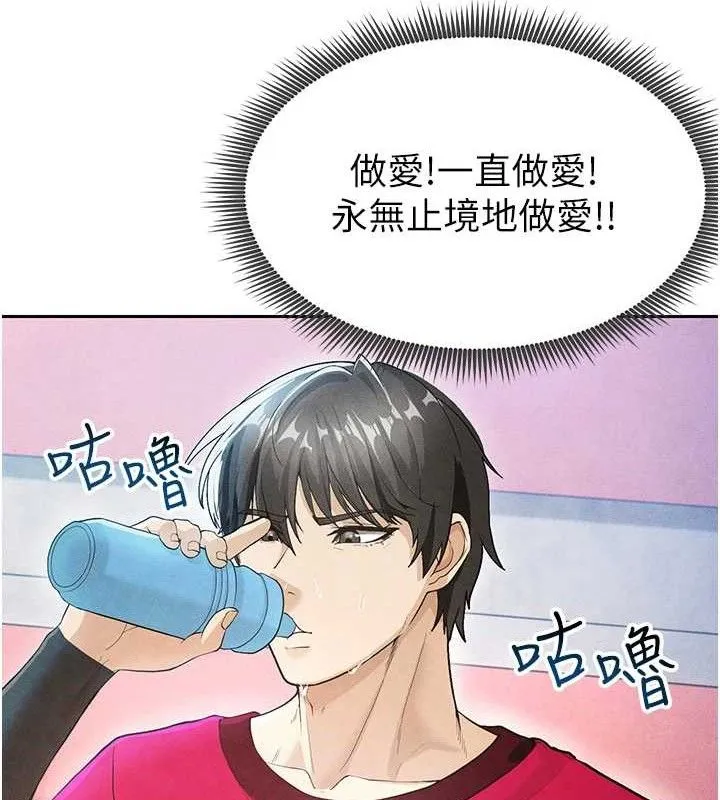 足球型男脱单指南 - 第5话-魅力爆表可爱小狗 - page 62