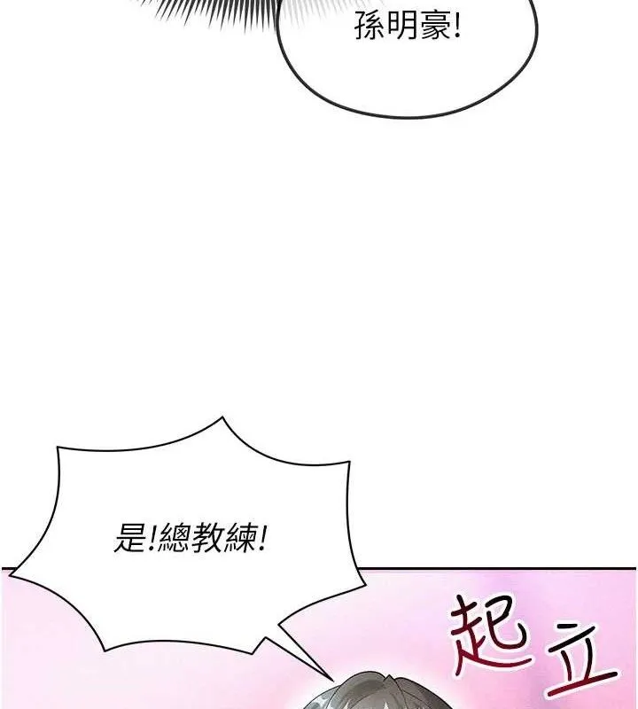 足球型男脱单指南 - 第5话-魅力爆表可爱小狗 - page 65
