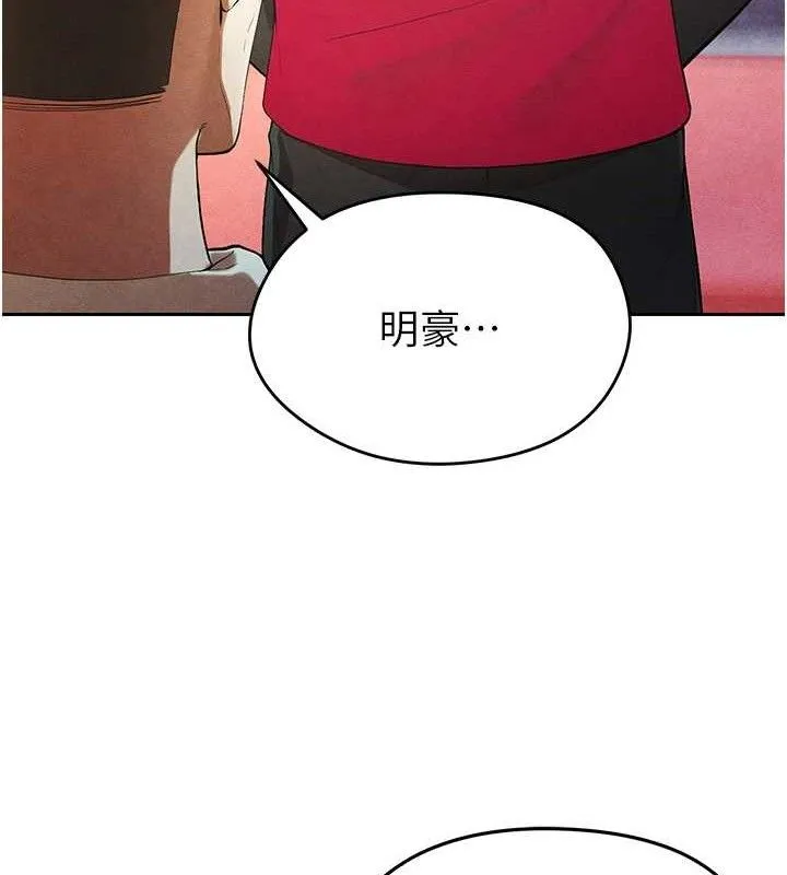 足球型男脱单指南 - 第5话-魅力爆表可爱小狗 - page 67