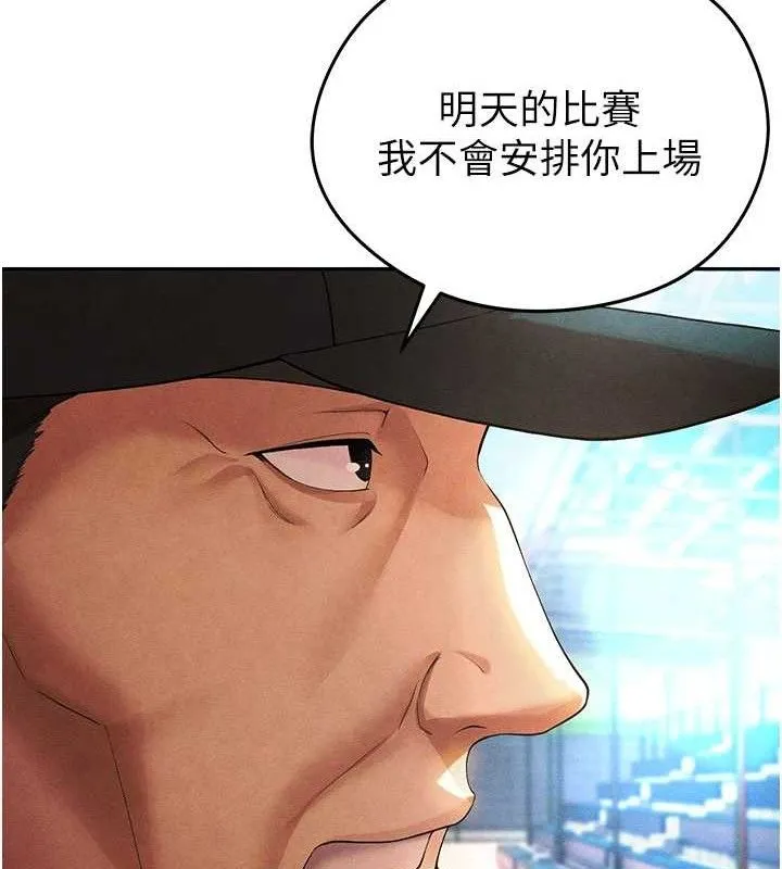 足球型男脱单指南 - 第5话-魅力爆表可爱小狗 - page 68