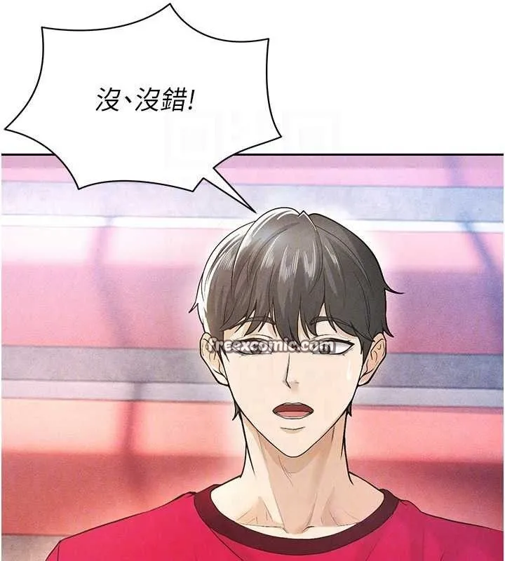 足球型男脱单指南 - 第5话-魅力爆表可爱小狗 - page 70