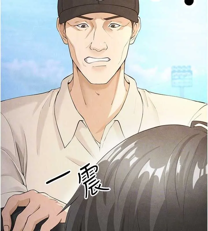 足球型男脱单指南 - 第5话-魅力爆表可爱小狗 - page 73
