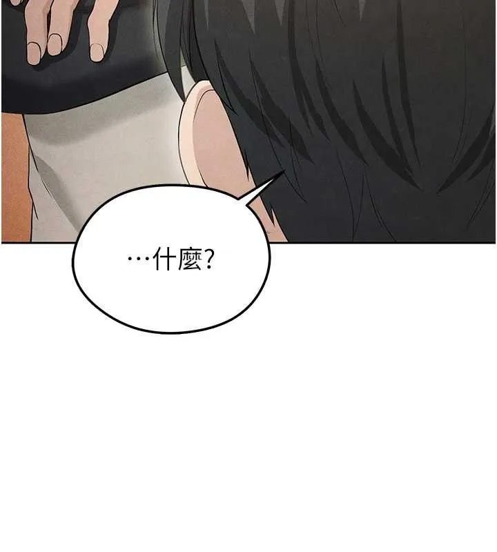 足球型男脱单指南 - 第5话-魅力爆表可爱小狗 - page 74