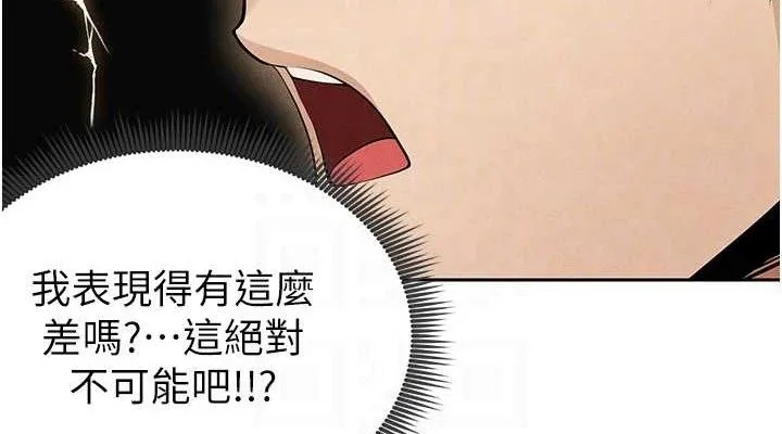 足球型男脱单指南 - 第5话-魅力爆表可爱小狗 - page 76