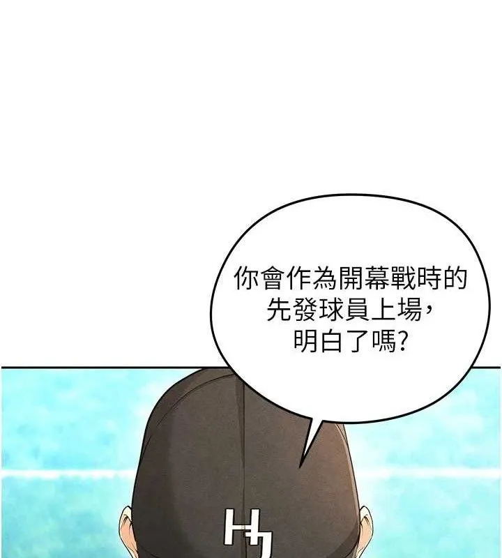 足球型男脱单指南 - 第5话-魅力爆表可爱小狗 - page 79