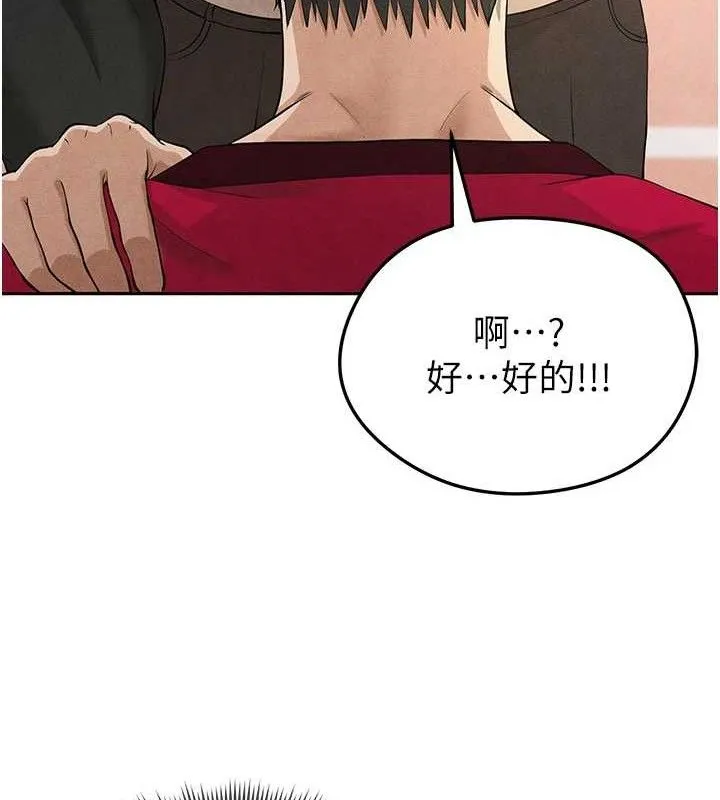 足球型男脱单指南 - 第5话-魅力爆表可爱小狗 - page 81