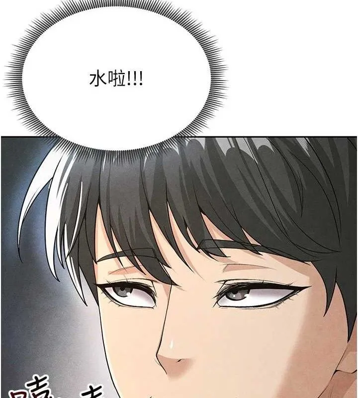 足球型男脱单指南 - 第5话-魅力爆表可爱小狗 - page 82