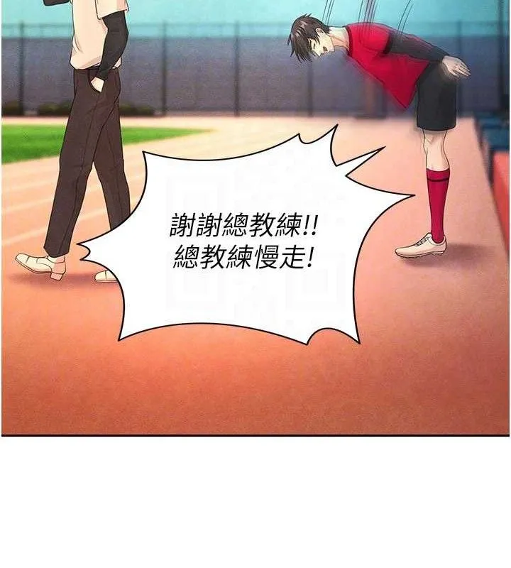 足球型男脱单指南 - 第5话-魅力爆表可爱小狗 - page 85