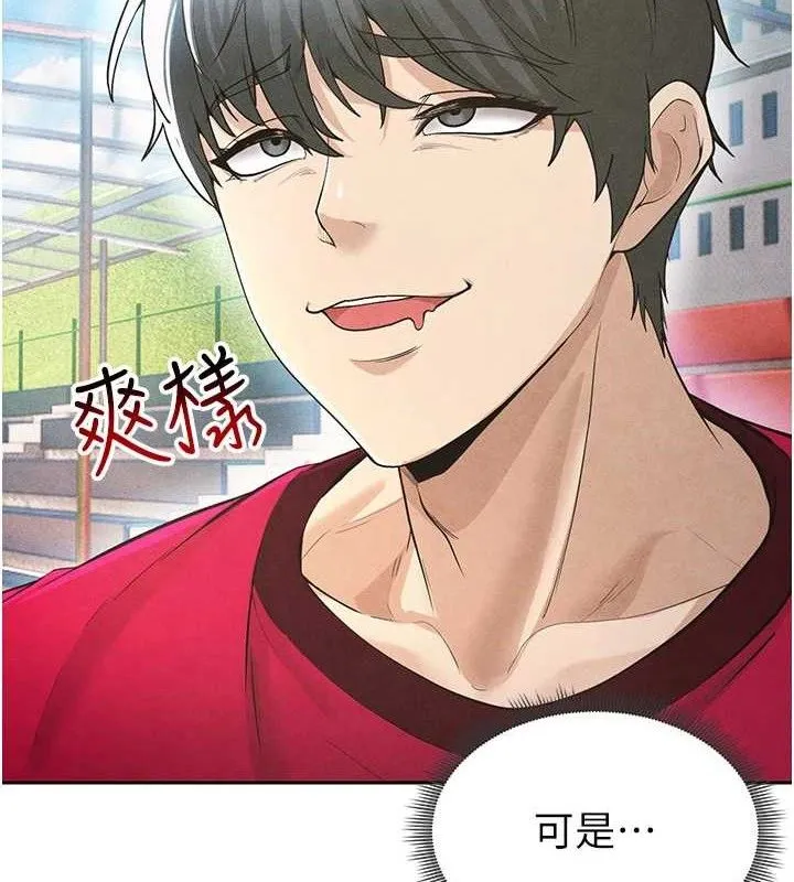 足球型男脱单指南 - 第5话-魅力爆表可爱小狗 - page 87