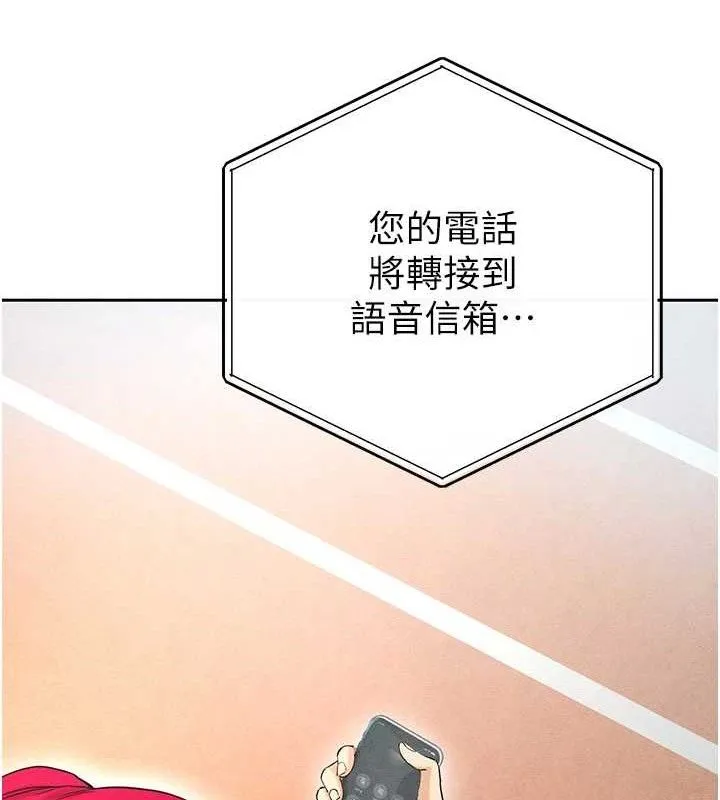 足球型男脱单指南 - 第5话-魅力爆表可爱小狗 - page 95