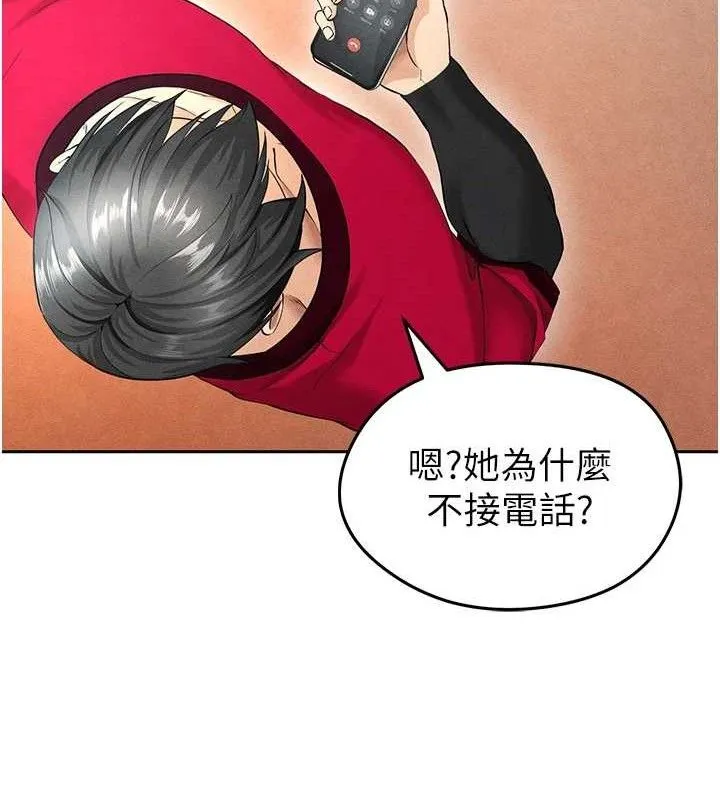 足球型男脱单指南 - 第5话-魅力爆表可爱小狗 - page 96