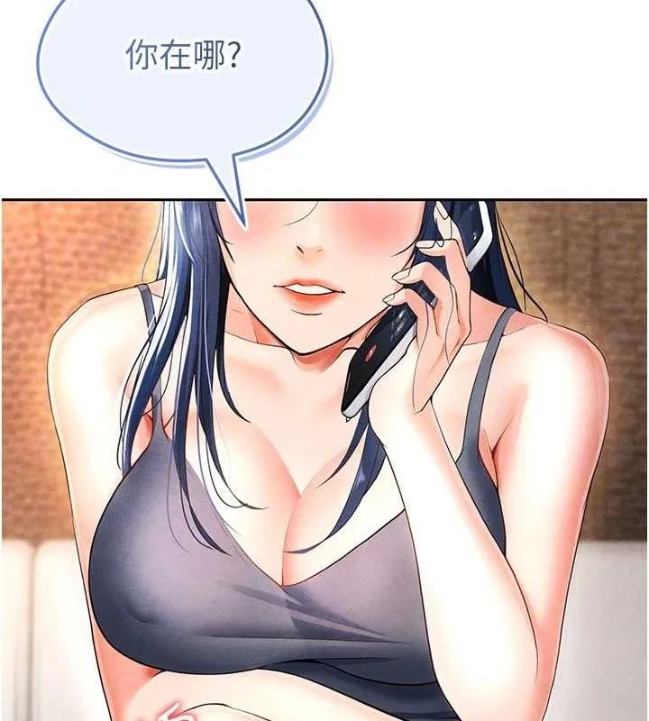 足球型男脱单指南 - 第5话-魅力爆表可爱小狗 - page 101