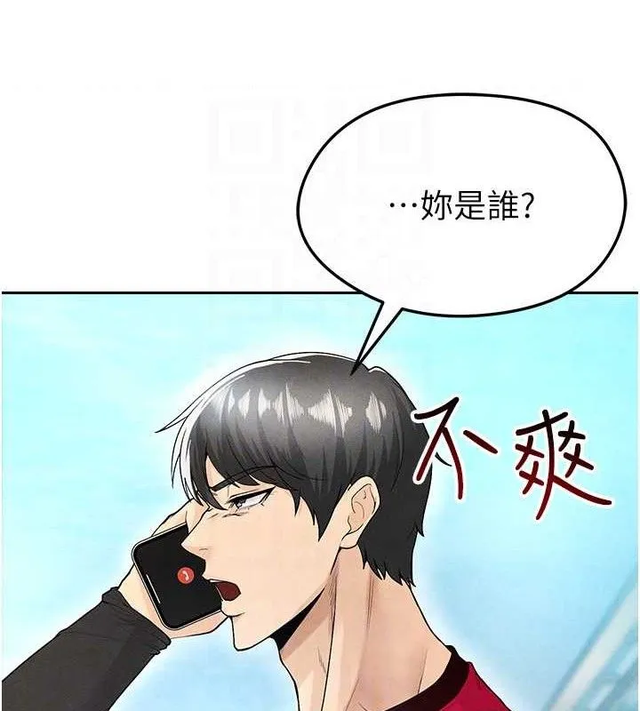 足球型男脱单指南 - 第5话-魅力爆表可爱小狗 - page 103
