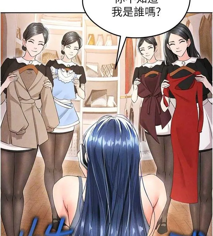 足球型男脱单指南 - 第5话-魅力爆表可爱小狗 - page 106