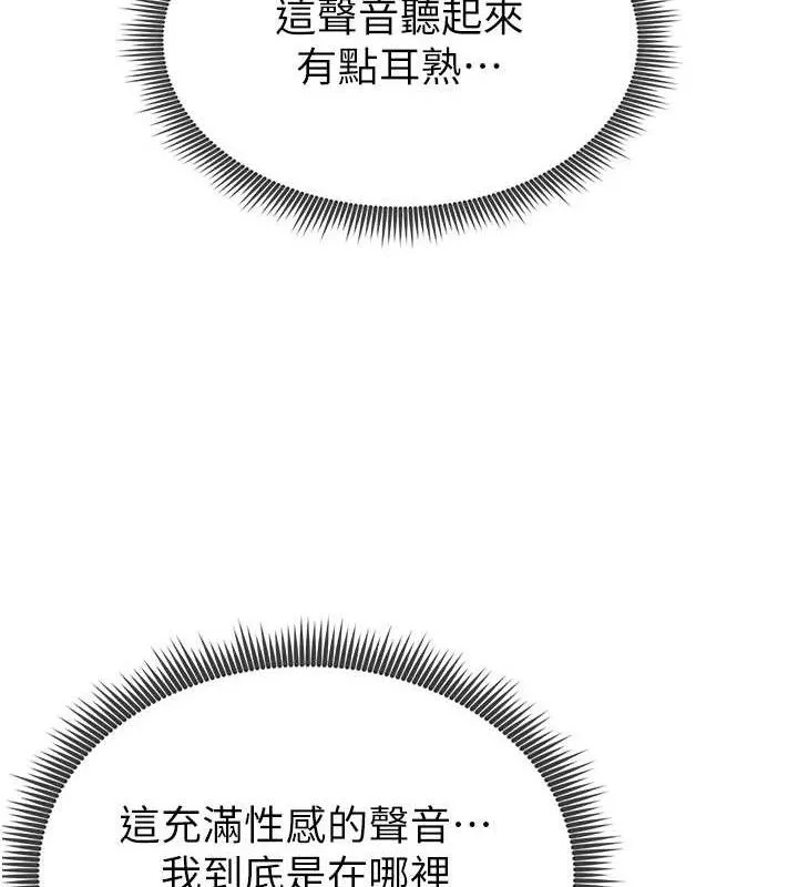 足球型男脱单指南 - 第5话-魅力爆表可爱小狗 - page 108