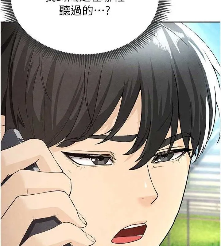 足球型男脱单指南 - 第5话-魅力爆表可爱小狗 - page 109