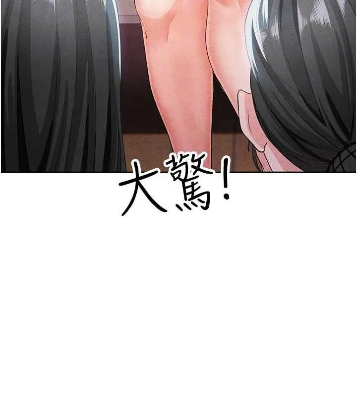 足球型男脱单指南 - 第5话-魅力爆表可爱小狗 - page 113