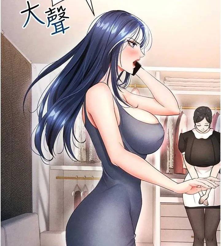 足球型男脱单指南 - 第5话-魅力爆表可爱小狗 - page 115