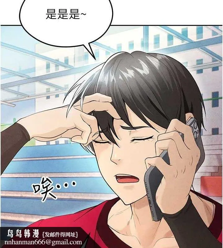 足球型男脱单指南 - 第5话-魅力爆表可爱小狗 - page 117