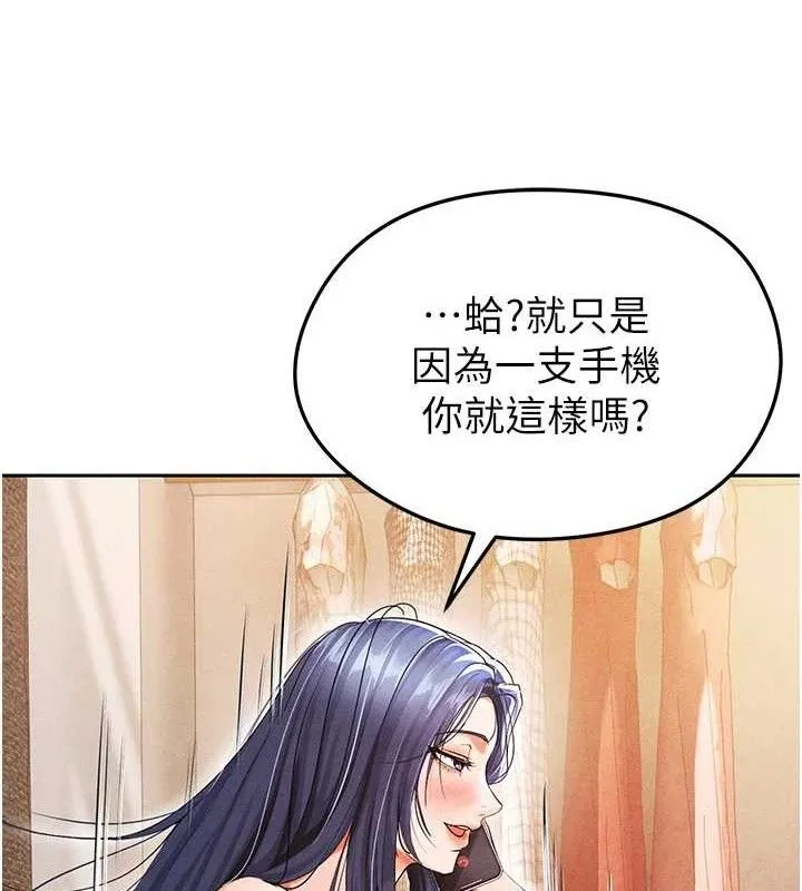 足球型男脱单指南 - 第5话-魅力爆表可爱小狗 - page 119