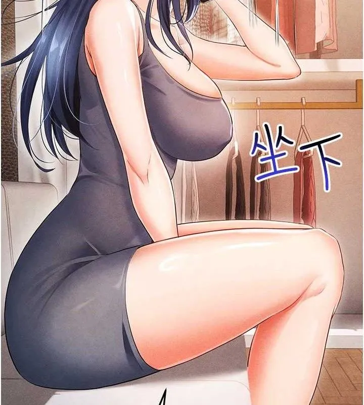 足球型男脱单指南 - 第5话-魅力爆表可爱小狗 - page 120