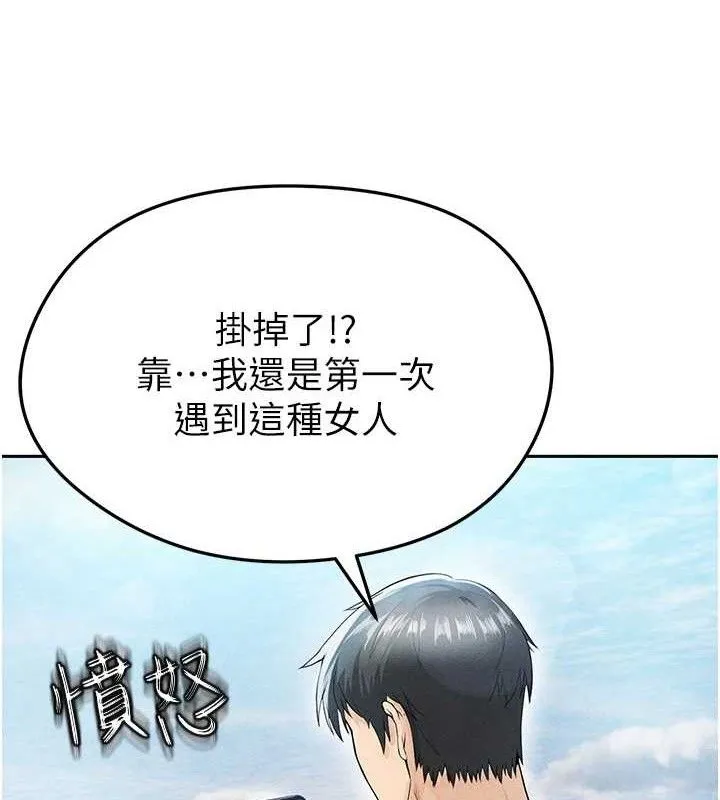 足球型男脱单指南 - 第5话-魅力爆表可爱小狗 - page 128