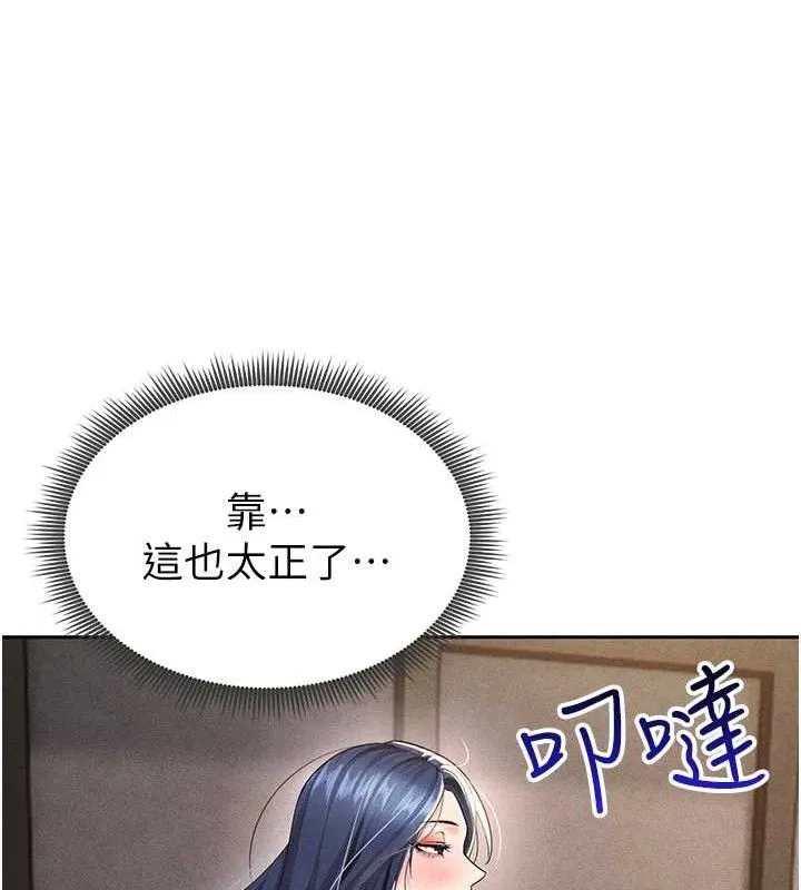 足球型男脱单指南 - 第5话-魅力爆表可爱小狗 - page 138