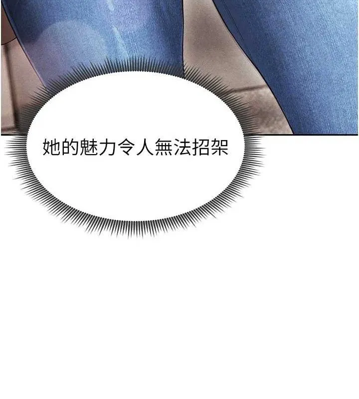 足球型男脱单指南 - 第5话-魅力爆表可爱小狗 - page 144