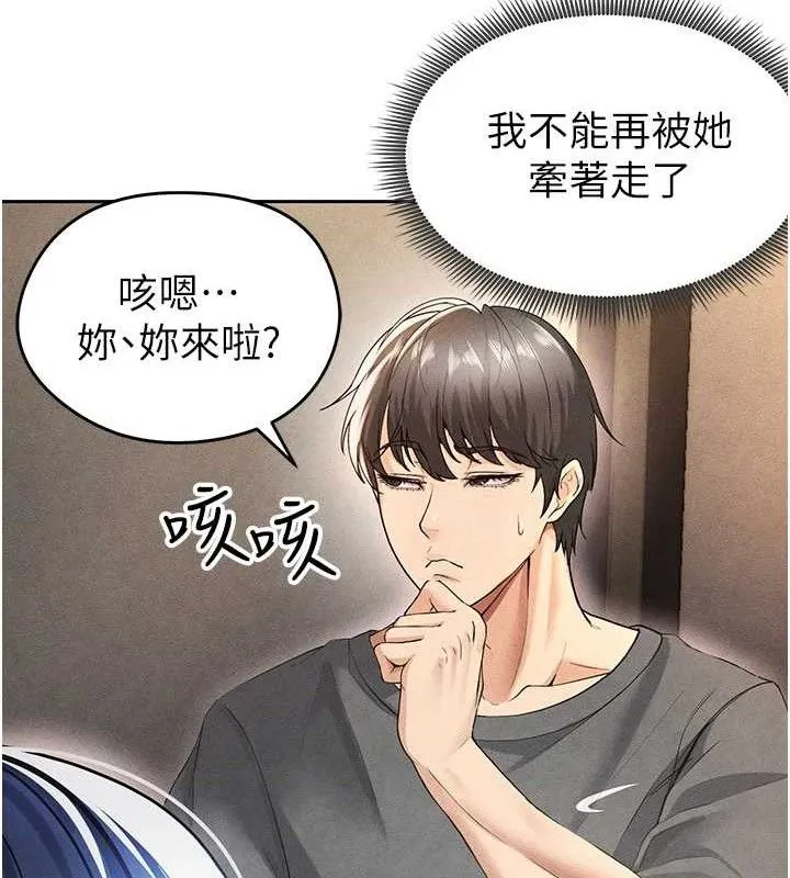 足球型男脱单指南 - 第5话-魅力爆表可爱小狗 - page 148